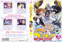 Pretty Cure - DVD 03.jpg